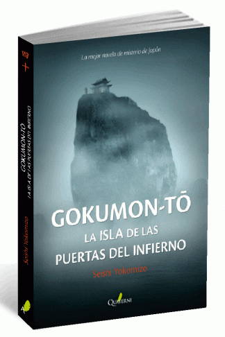 gokumonto