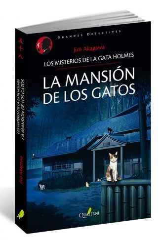 gataholmes2